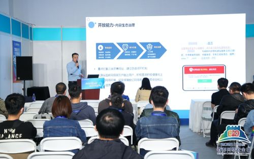 筑牢數字安全防線，護航首都網絡空間——第八屆“4·29首都網絡安全日”在京圓滿落幕